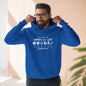 ARMOR OF GOD - Unisex Premium Pullover Hoodie